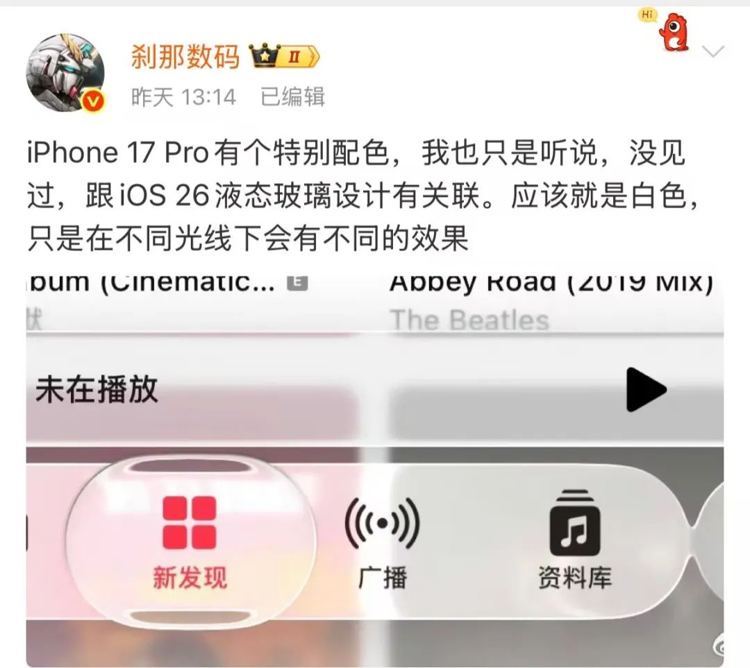 iPhone17Pro联动iOS26新玩法：渐变色！