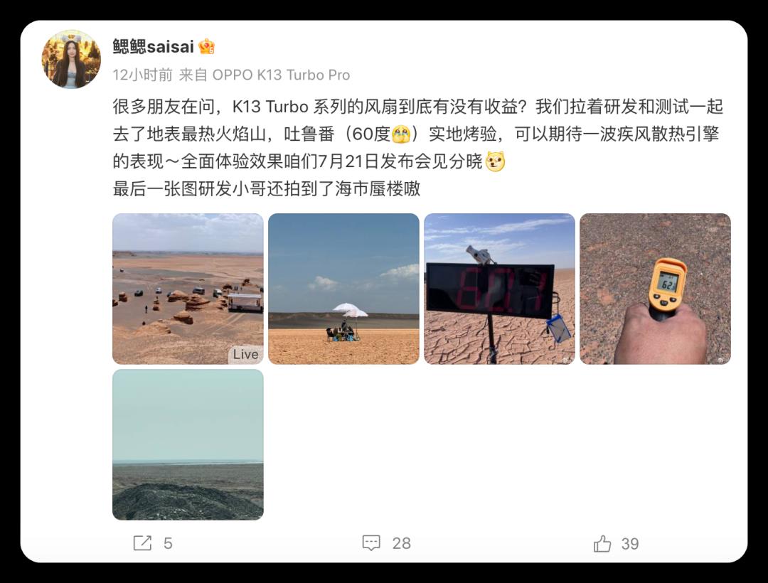 手机内置「防水风扇」，这新机太猛了！