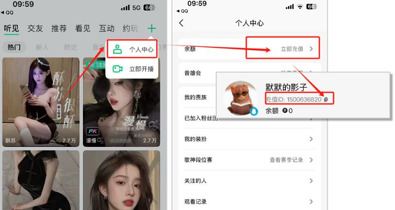 苹果QQ音乐饭票充值，QQ音乐直播充值优惠充值