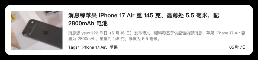 iPhone 17 Air，这电池容量疯了吧？