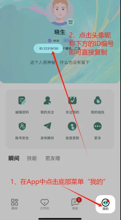 ForU金币优惠充值入口,苹果IOS用户专享