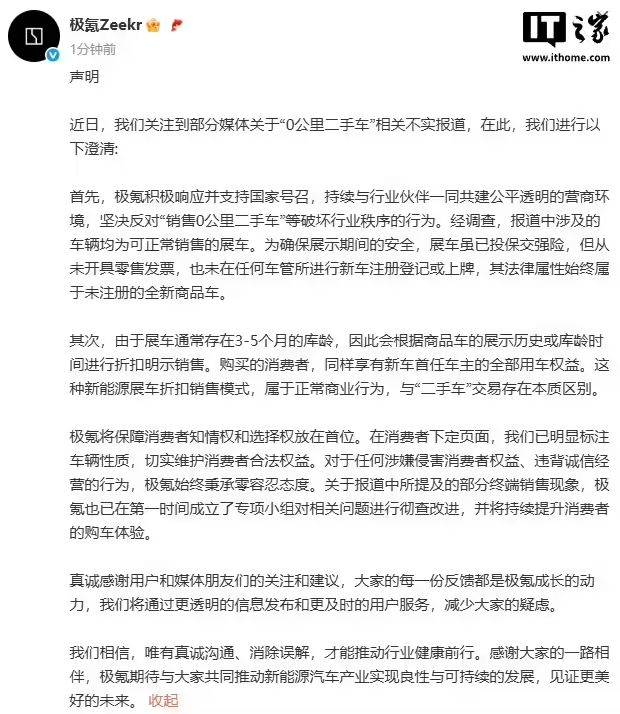 科技大事件 丨 Pura 80 标准版 7 月 23 日预售；比亚迪将赞助中国足协中国之队