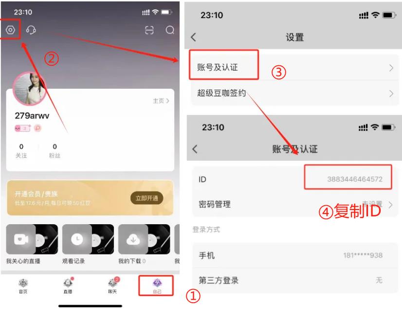克拉克拉充值入口，苹果iOS红豆如何优惠充值?