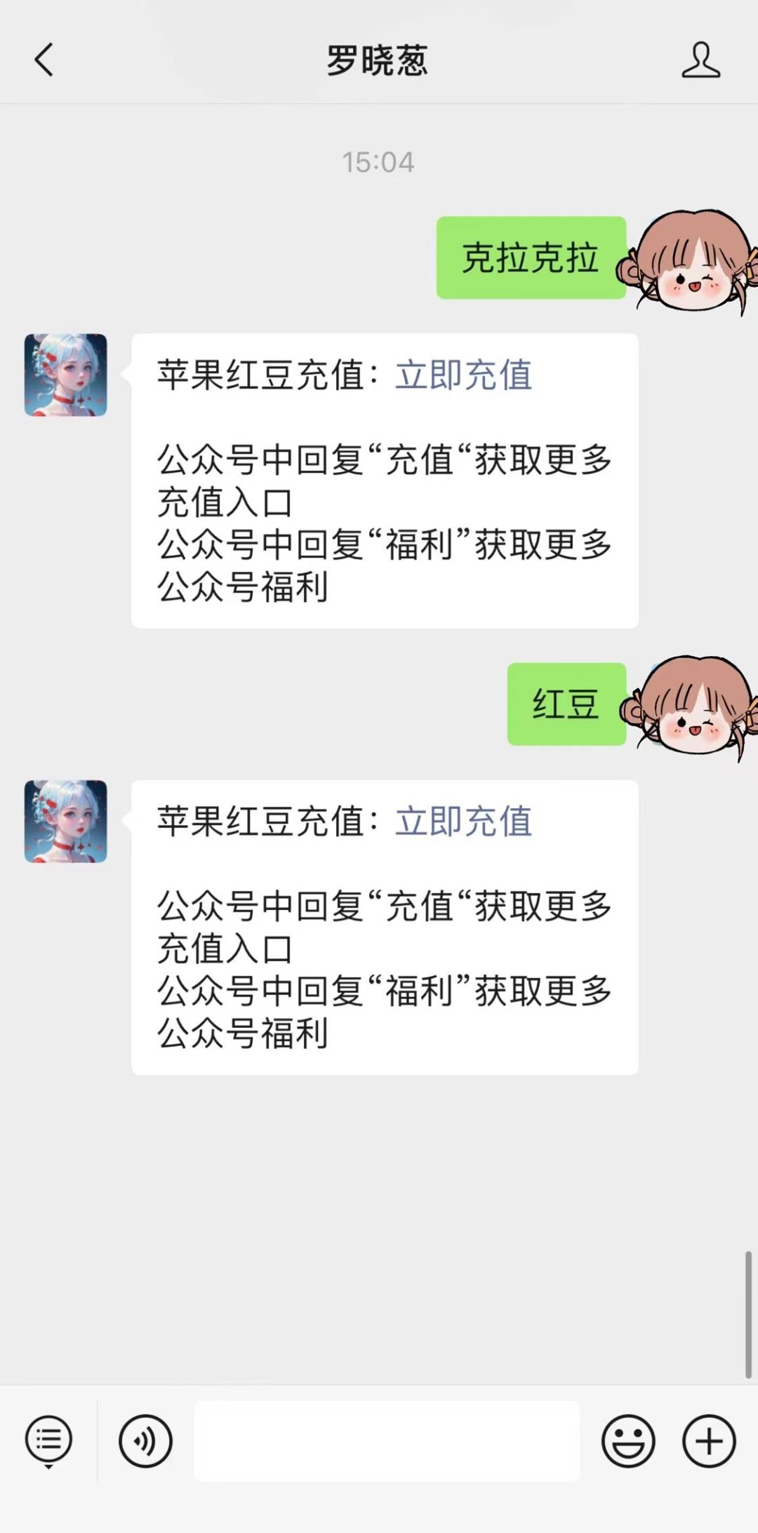 克拉克拉充值入口，苹果iOS红豆如何优惠充值?
