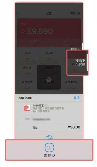 克拉克拉充值入口，苹果iOS红豆如何优惠充值?