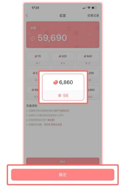 克拉克拉充值入口，苹果iOS红豆如何优惠充值?