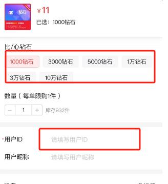 比心钻石充值入口,苹果iOS比心直播如何优惠充值