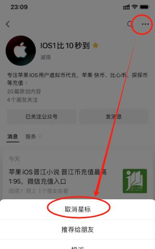 比心钻石充值入口,苹果iOS比心直播如何优惠充值