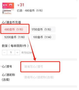 心遇充值，苹果iOS如何1:15充值金币？