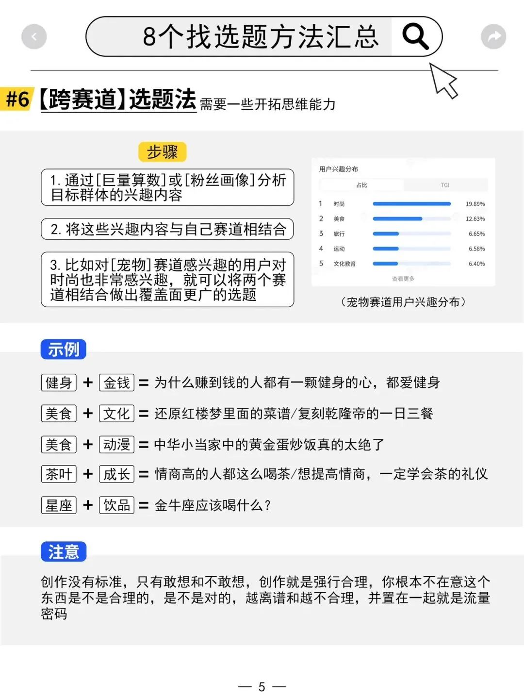 抖音爆款选题怎么找？这8种方法超实用！
