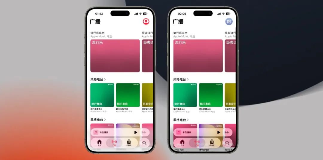 iOS 26 Beta4 发布，Liquid Class 回归/面容新界面/新增动态壁纸等7个新变化！