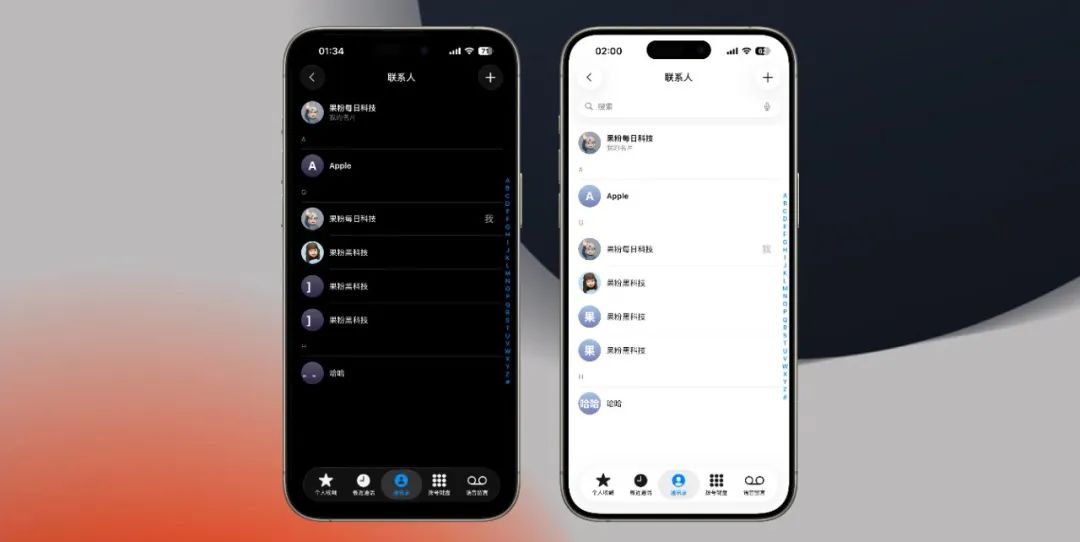 iOS 26 Beta4 发布，Liquid Class 回归/面容新界面/新增动态壁纸等7个新变化！