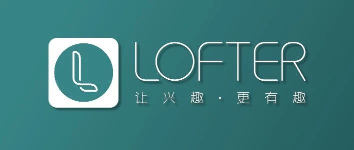 iOS乐乎币充值入口，苹果Lofter如何微信充值？