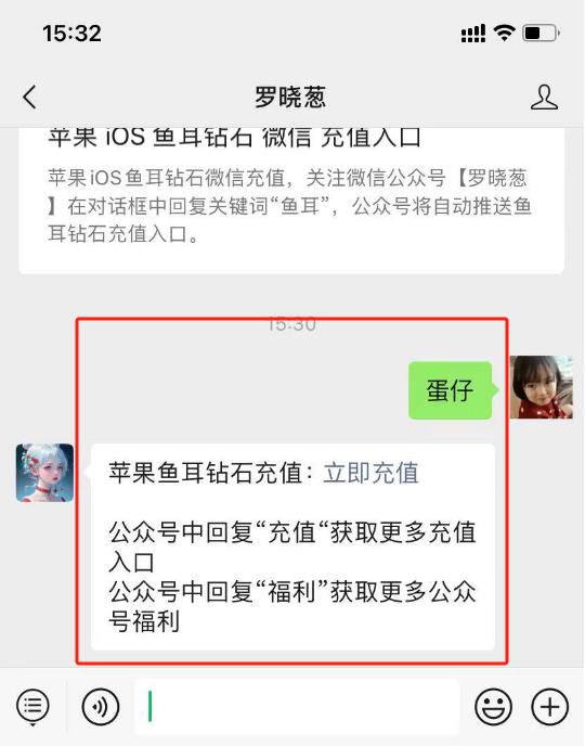 苹果iOS蛋仔派对微信充值入口， 蛋币最高1:10充值详细攻略