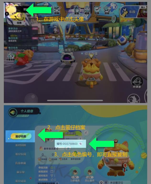 苹果iOS蛋仔派对微信充值入口， 蛋币最高1:10充值详细攻略