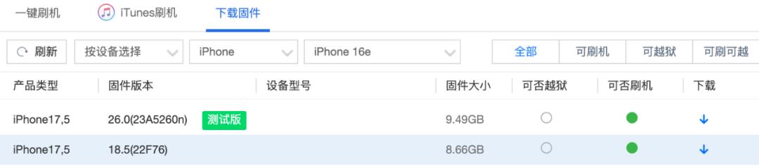 iOS 26「电池门」重现,故意的还是不小心?