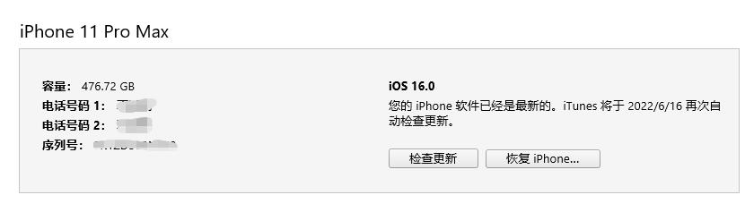 iOS 26「电池门」重现,故意的还是不小心?