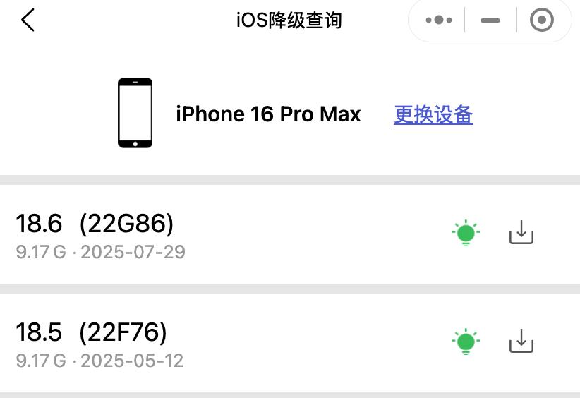 iOS 26「电池门」重现,故意的还是不小心?
