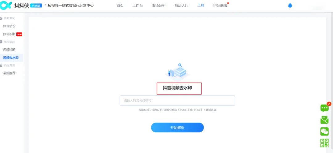 短视频运营神器库!32 个工具覆盖全流程,新手秒变高手!