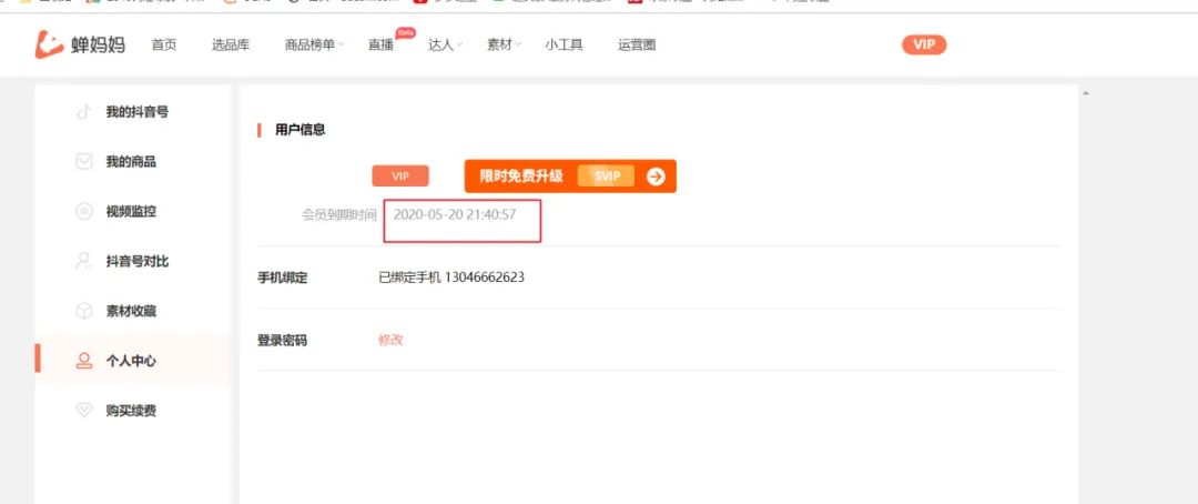 短视频运营神器库!32 个工具覆盖全流程,新手秒变高手!
