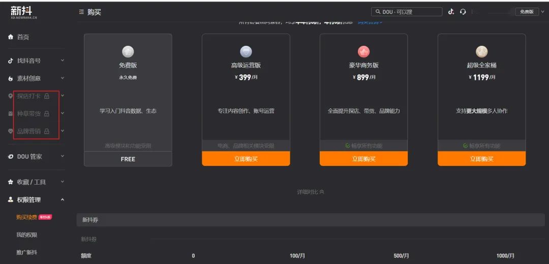 短视频运营神器库!32 个工具覆盖全流程,新手秒变高手!