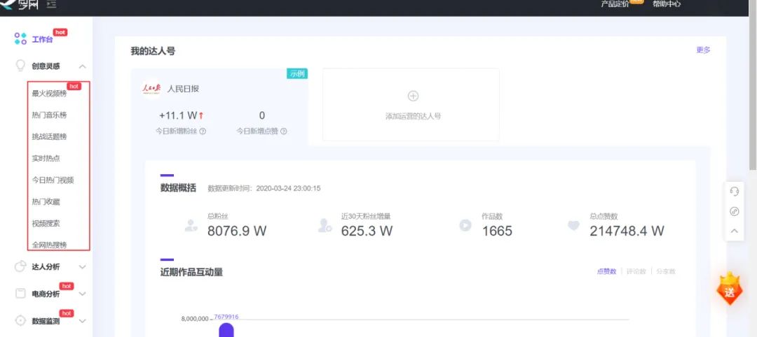 短视频运营神器库!32 个工具覆盖全流程,新手秒变高手!