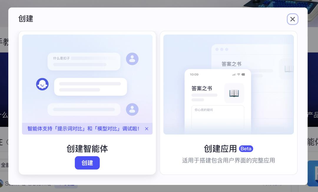 3分钟批量产出小红书爆文!Coze扣子AI全流程攻略