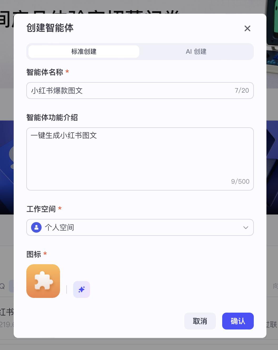 3分钟批量产出小红书爆文!Coze扣子AI全流程攻略