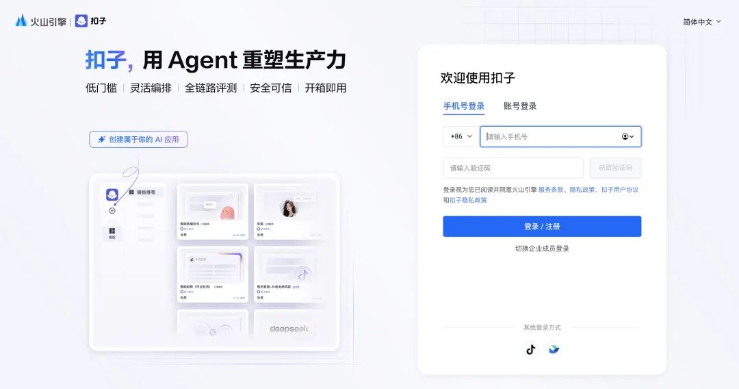 3分钟批量产出小红书爆文!Coze扣子AI全流程攻略