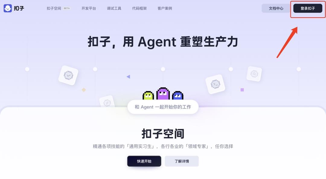 3分钟批量产出小红书爆文!Coze扣子AI全流程攻略