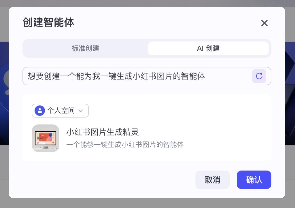 3分钟批量产出小红书爆文!Coze扣子AI全流程攻略