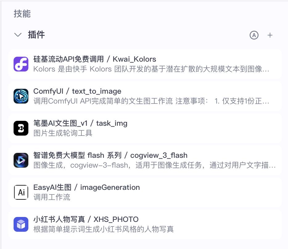 3分钟批量产出小红书爆文!Coze扣子AI全流程攻略