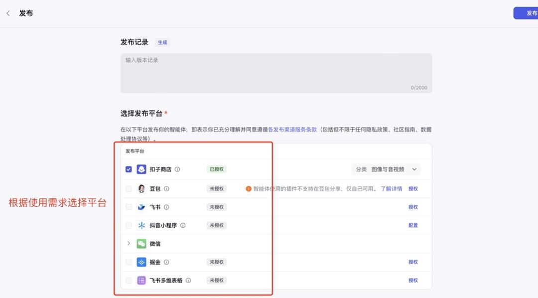 3分钟批量产出小红书爆文!Coze扣子AI全流程攻略