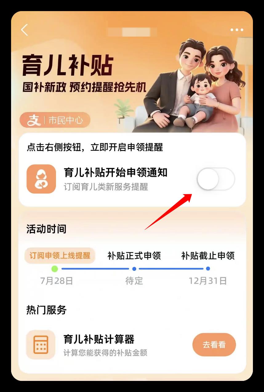 支付宝高调更新，太实用了！