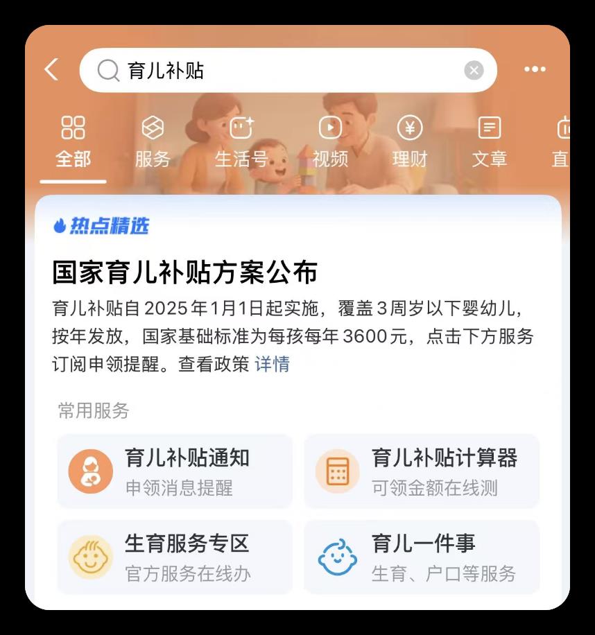 支付宝高调更新，太实用了！