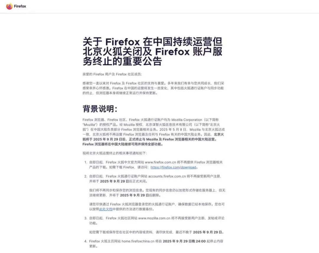 官宣，这老牌 App 即将下架！