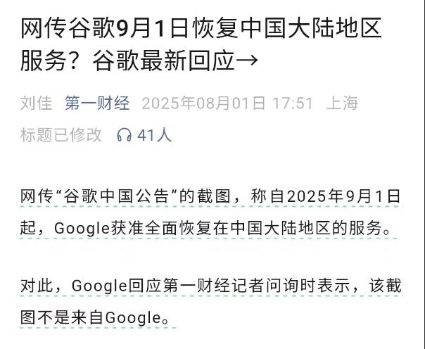 来源：第一财经