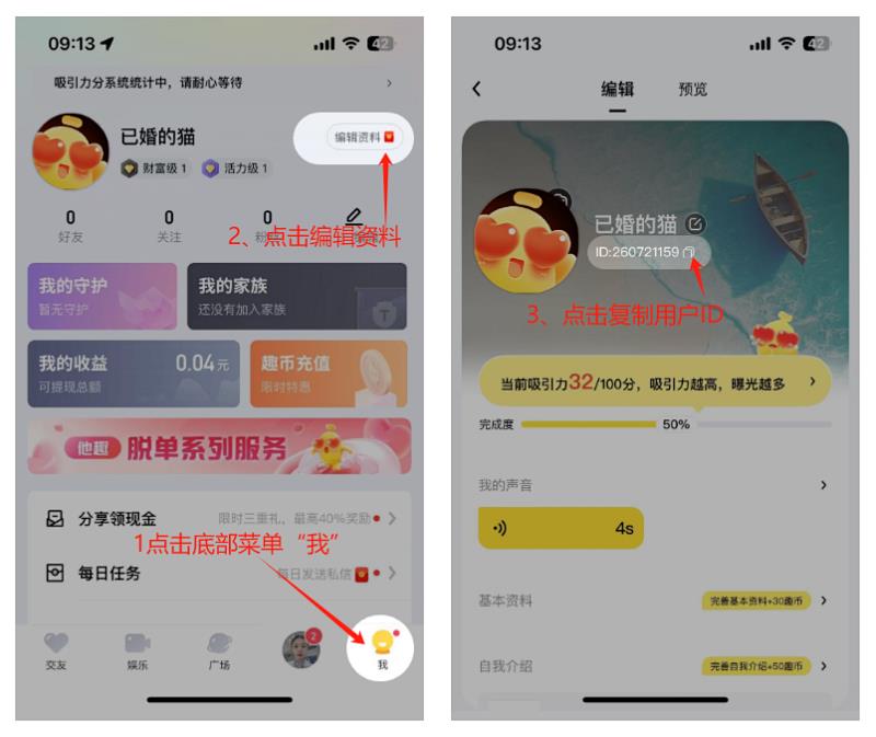 苹果他趣币充值入口，他趣如何通过微信优惠充值？
