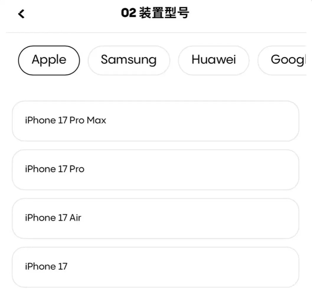 iPhone 17 全系外观实锤，国行电池阉割！