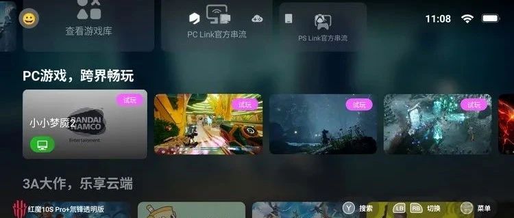 在手机上玩电脑游戏，今后可能不再是个“笑话”
