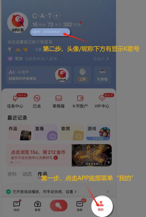苹果手机全民k歌如何优惠充值K币