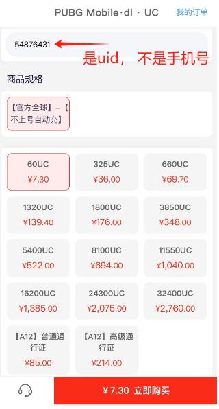 苹果pubg mobile如何使用微信，pubg充值入口