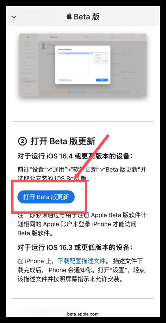 苹果 iOS 26 公测版升级教程！