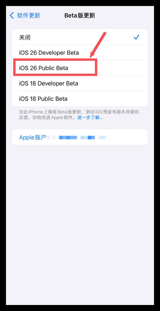 苹果 iOS 26 公测版升级教程！