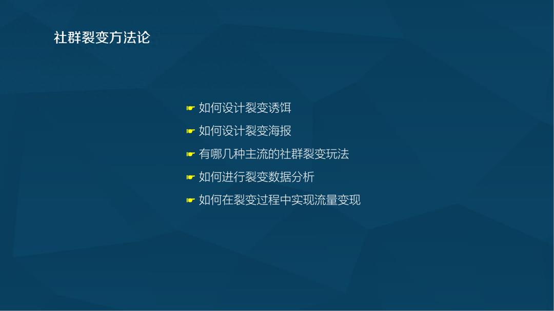 【收藏级】社群裂变SOP全流程，1张海报如何7天带来10倍精准用户