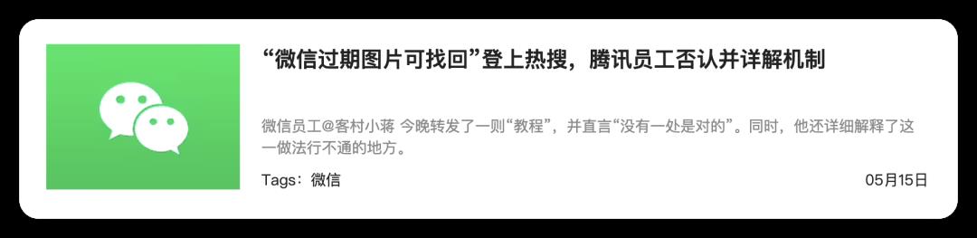 微信过期文件有救了？官方紧急回应