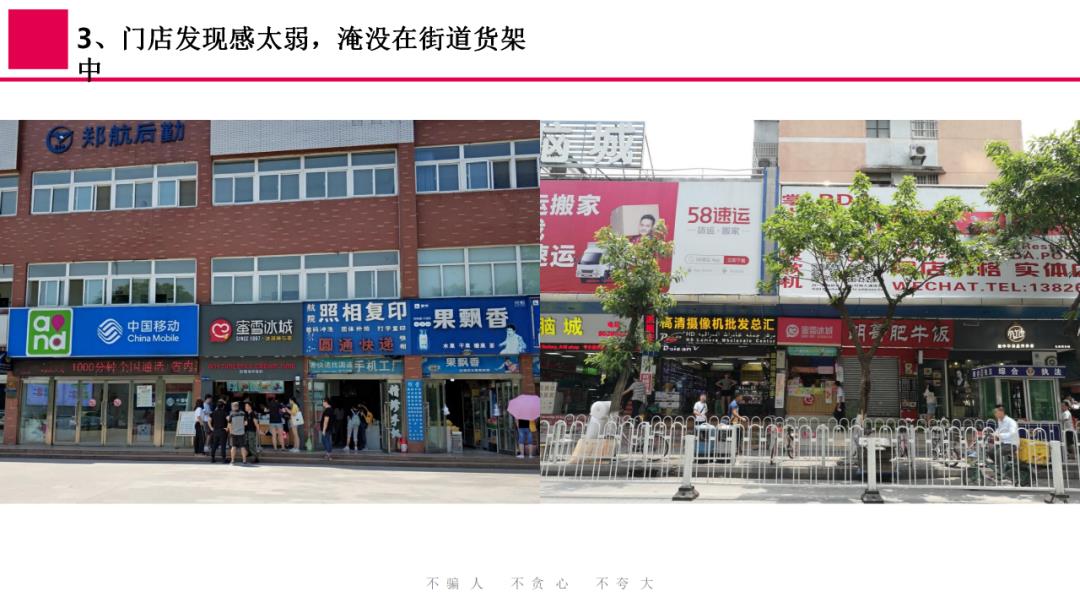 蜜雪冰城营销策略全案