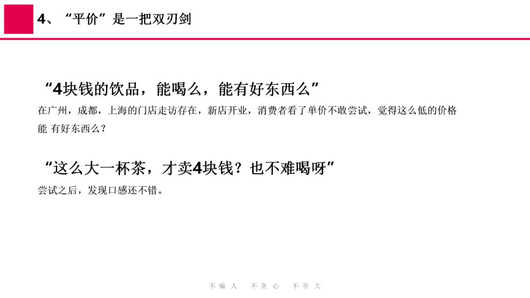 蜜雪冰城营销策略全案