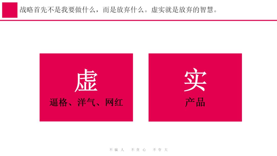 蜜雪冰城营销策略全案