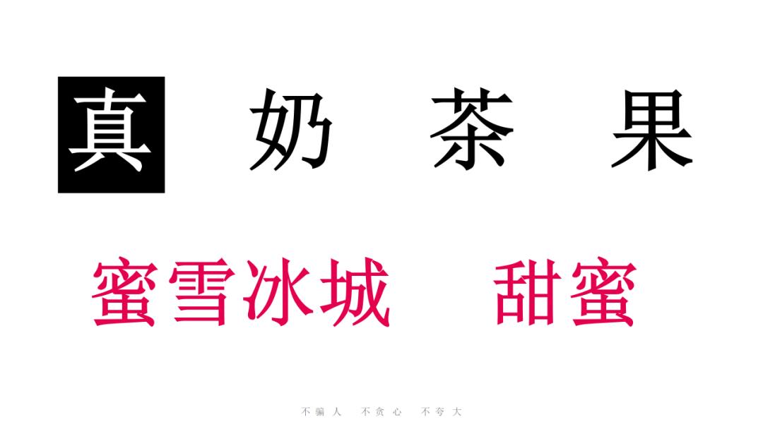 蜜雪冰城营销策略全案